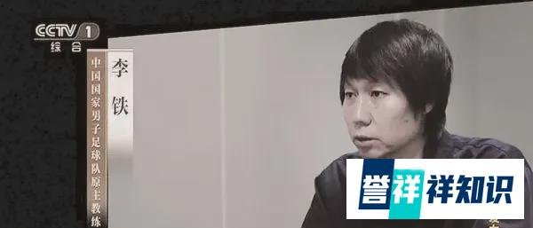 李铁落网细节曝光