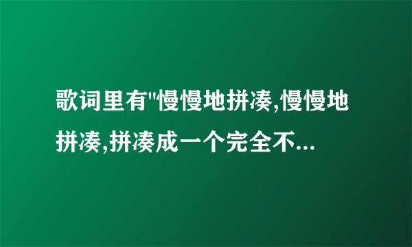 歌词里有