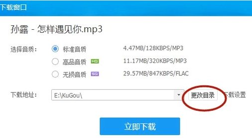 如何用手机下载歌曲到内存卡里