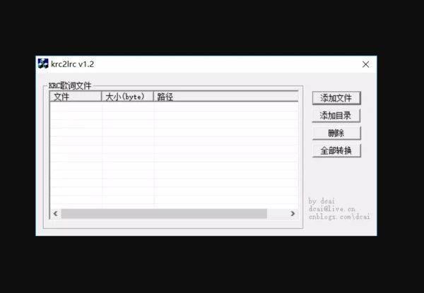 酷狗怎么下载LRC格式歌词。？