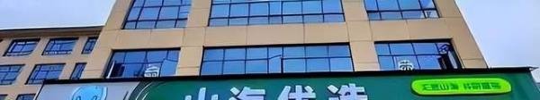 山海优选是骗局，已经泛滥成灾，千万看好自家亲人，不要参与！