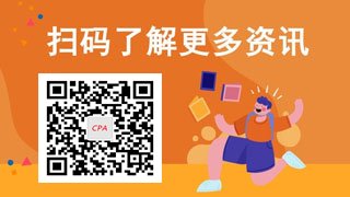 2022年注册会计师考试时间是几点到几点