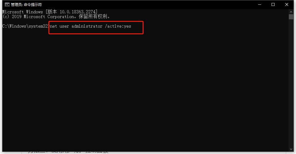 win10怎么取得管理员权限?