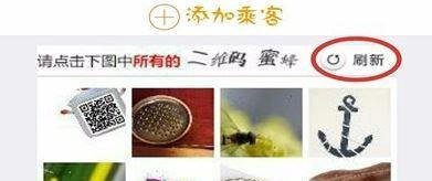 12306验证码识别方法|跳过12306验证码购票的方法