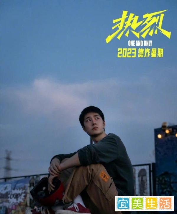 《长空之王》《热烈》定档，王一博没资本优势，他却成了这样