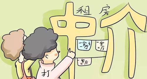 中介入户掀情侣被子打人催租,租户竟也被行政处罚100元?