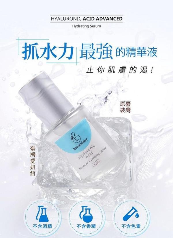 牛尔推荐:最好用的玻尿酸精华!宝岛台湾NO.1