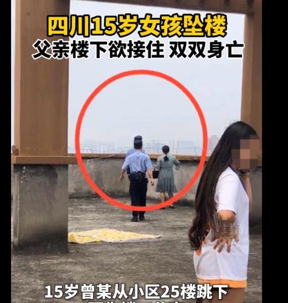那个从25楼跳下砸死父亲的15岁女孩背后，是3000万中国孩子的隐痛