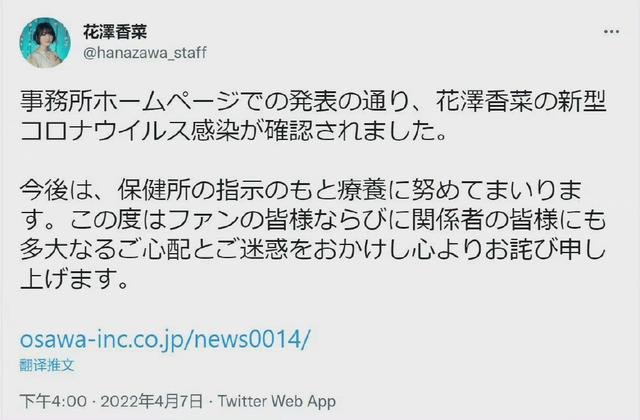 日本著名声优花泽香菜确诊感染新冠，这是否会影响到她的工作？