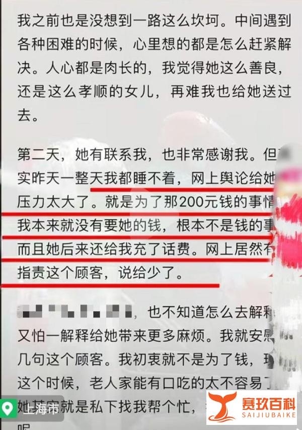 上海女子因打赏外卖小哥200元而被 网暴坠楼身亡经警方证实