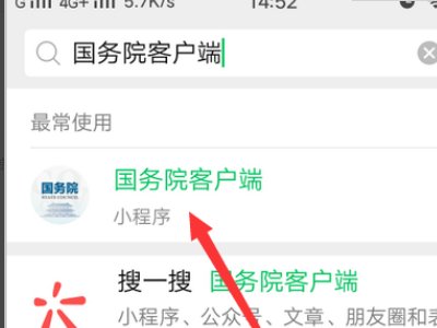 如何在手机上查询核算检测结果