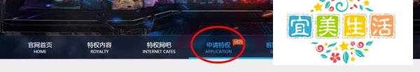 怎样申请加入QQ网吧？