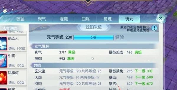 梦幻诛仙天音伤害提升攻略