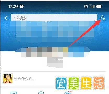 支付宝怎么退出生活圈