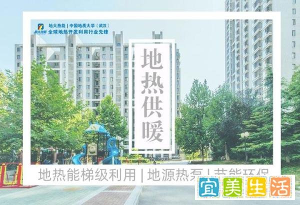 地大热能:地源热泵系统助力武汉建筑供暖 推动绿色城市节能发展