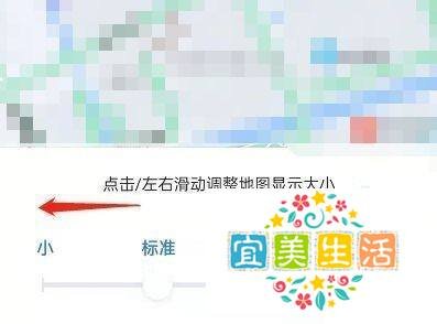 百度地图怎么调整地图大小