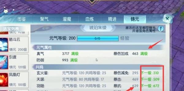 梦幻诛仙天音伤害提升攻略