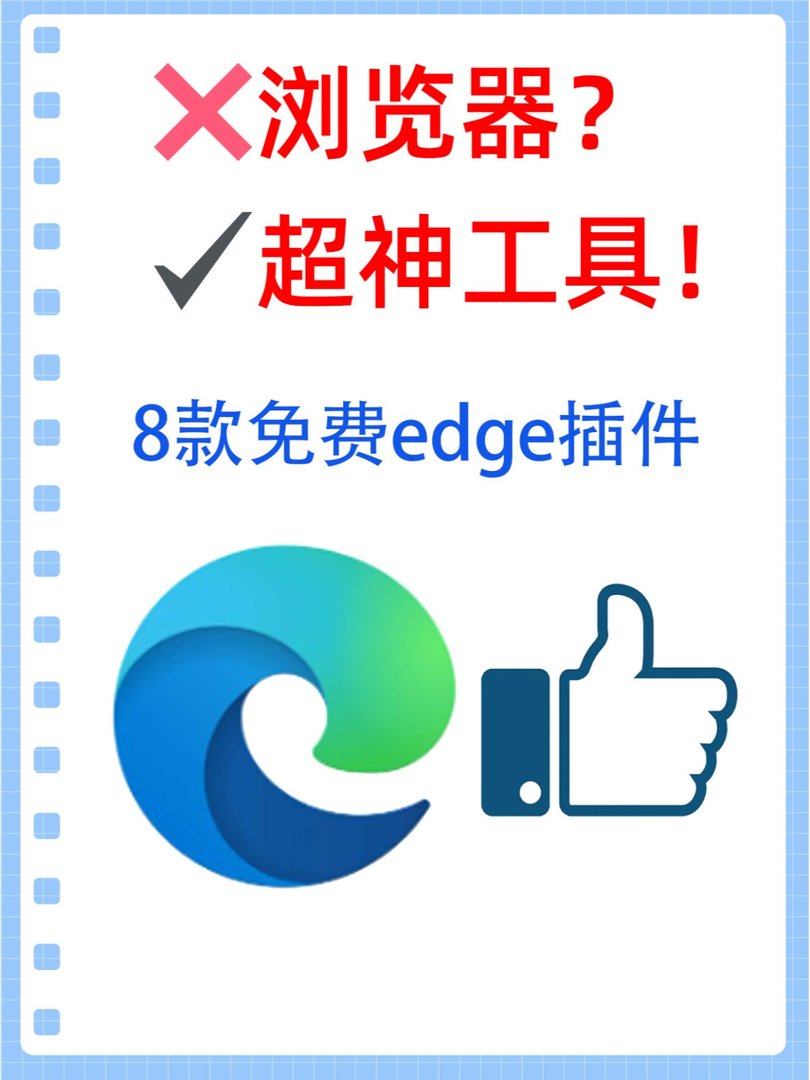 IE10用什么浏览器插件好？