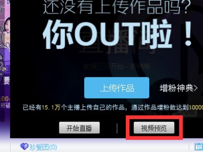 电脑端淘宝直播为什么不能使用YY伴侣
