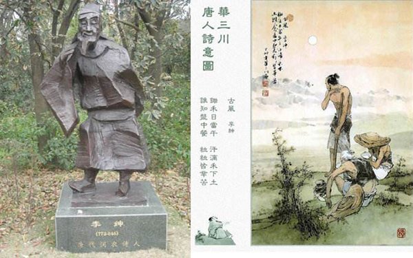 当过宰相的有哪些诗人?