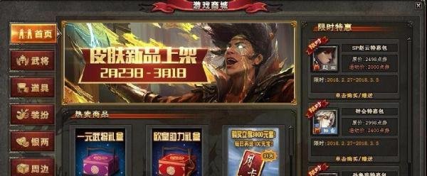 三国杀的银两有什么用，如何购买武将