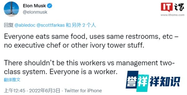 马斯克称“不应该有工人和领导两级制度，每个人都是工人”