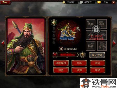 三国群英传手游关羽怎么样
