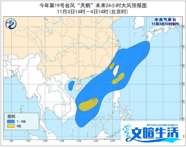 台风“天鹅”向越南沿海靠近 南海大部有大风