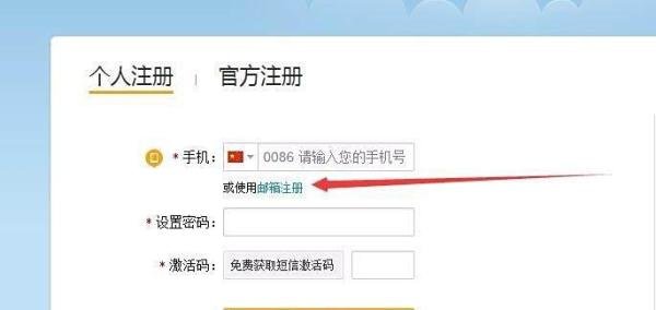 如何申请新浪微博认证