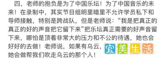 李玟事件升级!学员杨灿发声,首次曝光中国好声音“四宗罪”!