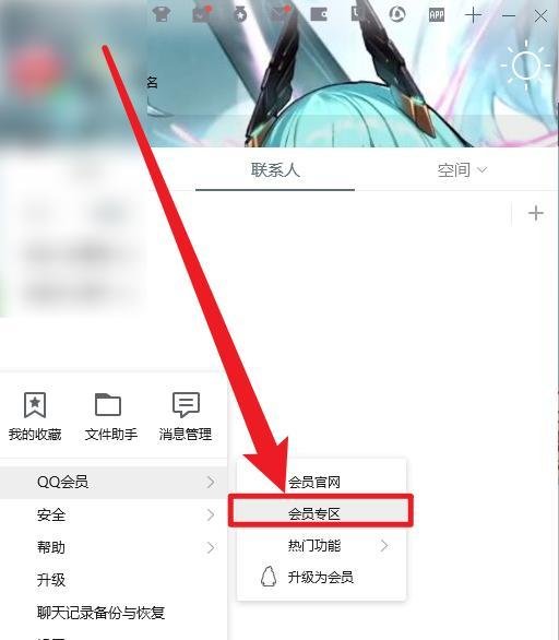 QQ会员游戏特权怎么查看