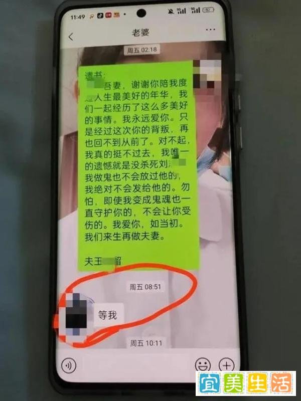 男子因妻出轨自杀:曾不顾劝阻入赘 留给妻子遗书曝光
