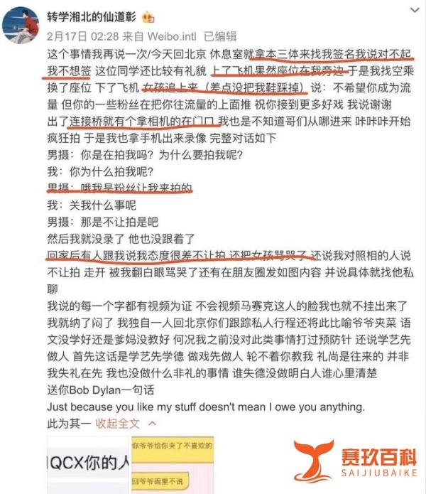 否认恋情被打脸、撩妹仇女 屈楚萧豆瓣曝ins号小伙儿挺浪