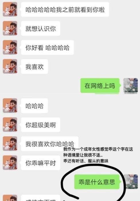SNH48成员晒与吴亦凡聊天记录
