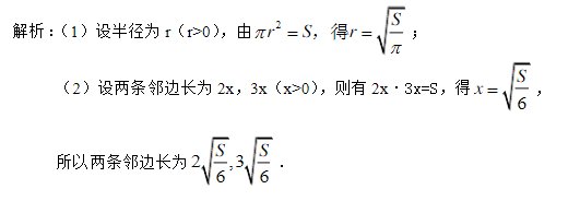 中学生学习报八年级下册第2期数学的答案