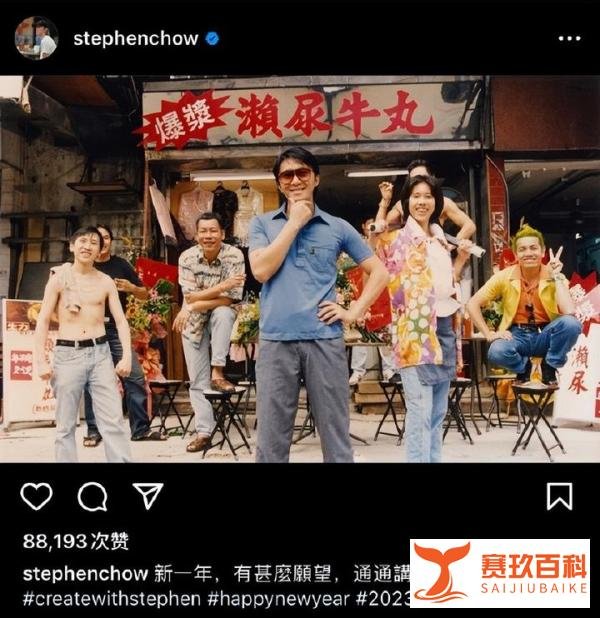 周星驰考虑复出演戏，沈腾该“颤抖”了