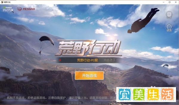 荒野行动PC版的操作键位是怎样的？