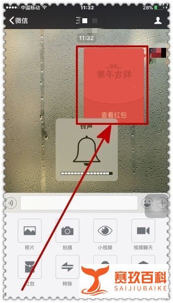 微信怎么发拜年红包？