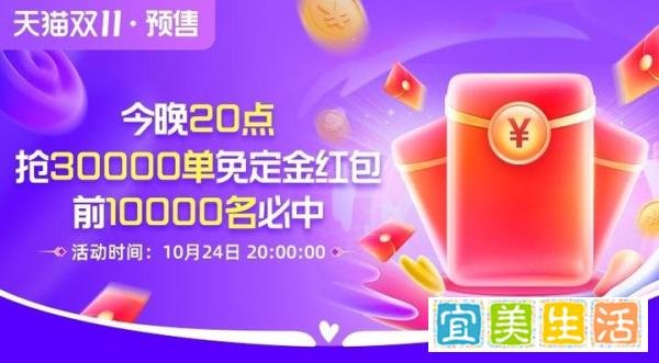 2022年淘宝/天猫双十一什么时候开始？