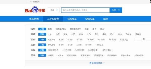 百度汽车是什么？怎么使用？