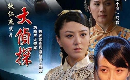 《大侦探》讲述了什么剧情故事 《大侦探》讲述了什么剧情内容