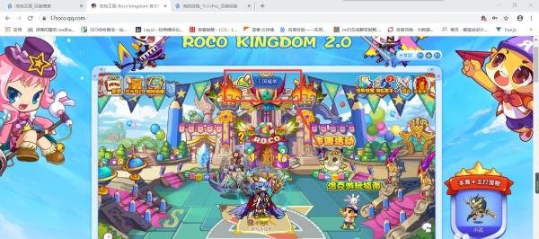 洛克王国的海德在哪？