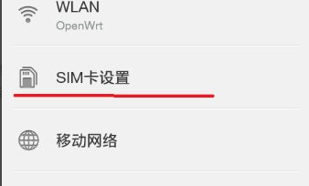 手机如何设置联通数据连接？