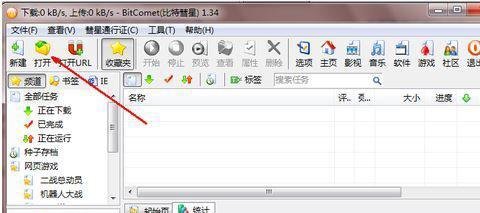比特精灵怎么用？winwin7教大家比特精灵使用方法