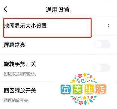 百度地图怎么调整地图大小