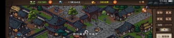 烟雨江湖大年初七任务怎么做