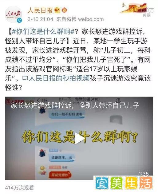 “你们这是什么群”妈妈进群一通控诉，吼出了家长的心声！网友吵翻