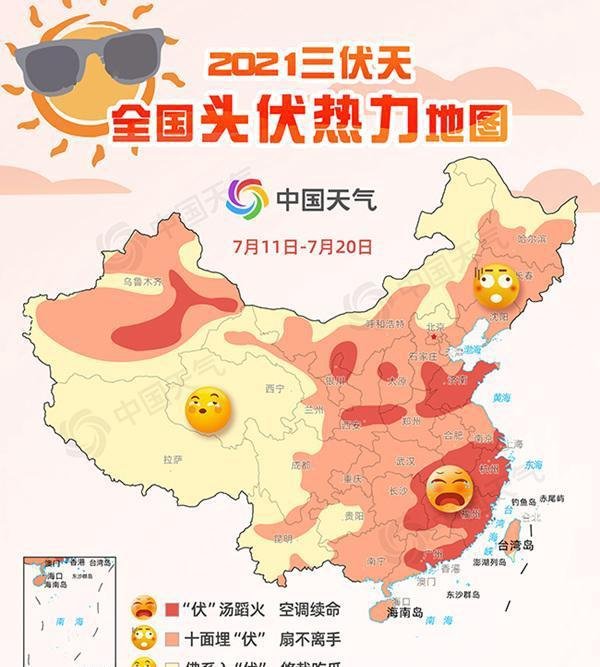 酷暑难耐！2021全国头伏热力地图出炉 你“伏”了吗？