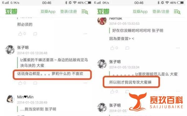 否认恋情被打脸、撩妹仇女 屈楚萧豆瓣曝ins号小伙儿挺浪