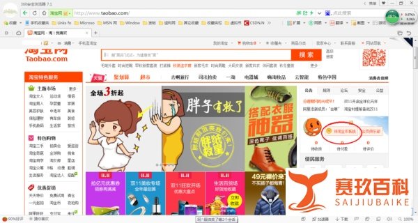 怎么领取淘宝淘金币